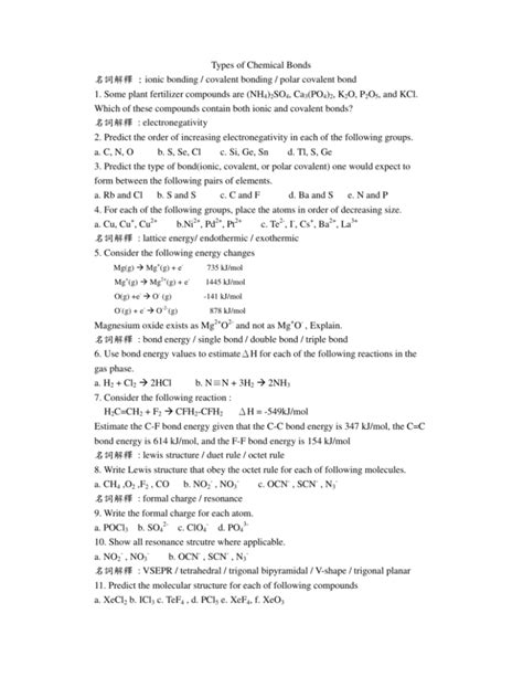 科學記號英文|IDRC,名詞解釋